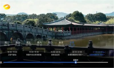 云海电视tv纯净版截图2