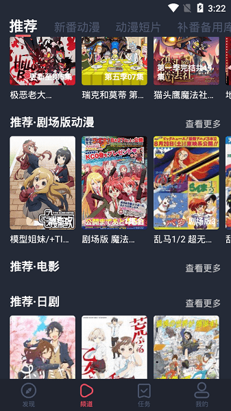 横风动漫免广告纯净版截图0