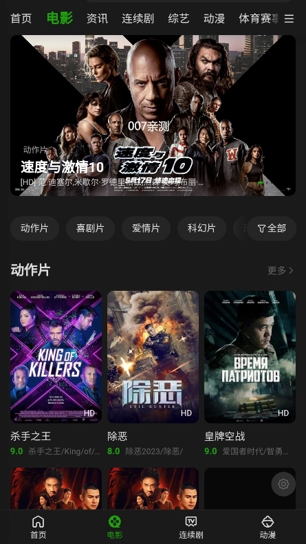 浩克影视截图1
