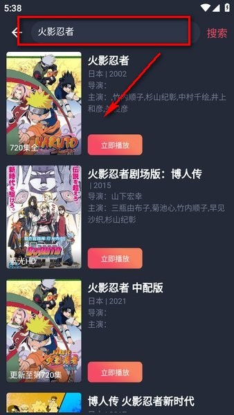 横风动漫免广告纯净版