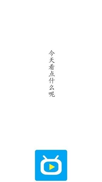 蓝果影视手机版截图3