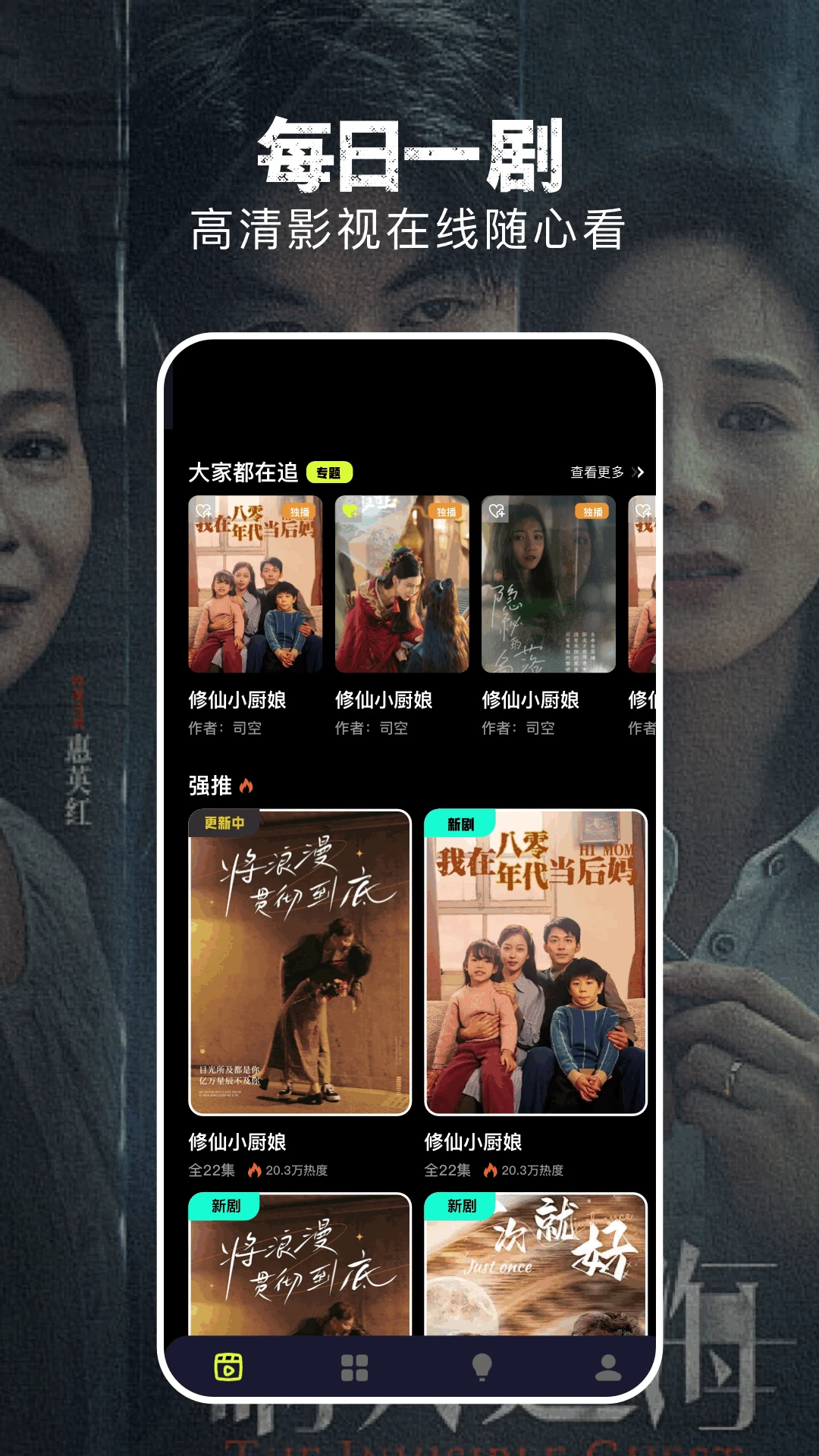 淘剧社截图0