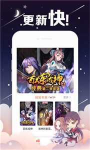 油条漫画免费阅读无限阅读币截图2