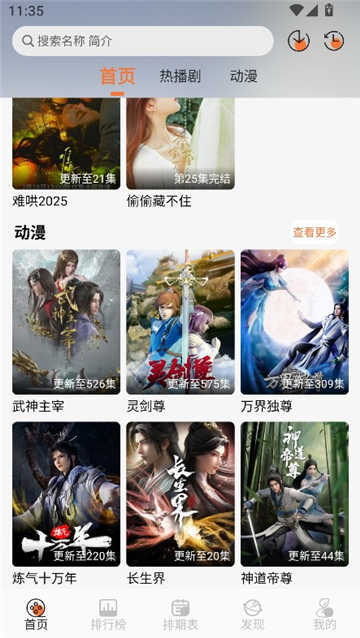 MiFans安卓版截图2