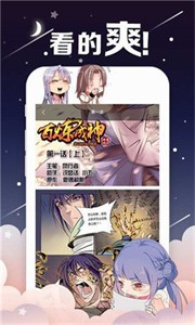 油条漫画免费阅读无限阅读币截图1