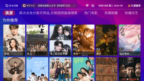 波波影视截图1