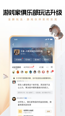心悦俱乐部截图2