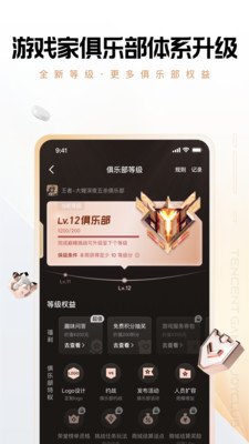 心悦俱乐部截图1