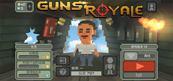 枪击大逃杀中文版截图1