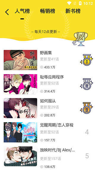 啵乐漫画免费版