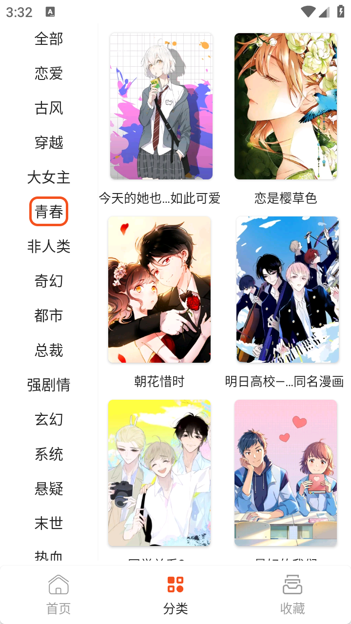 快漫截图0