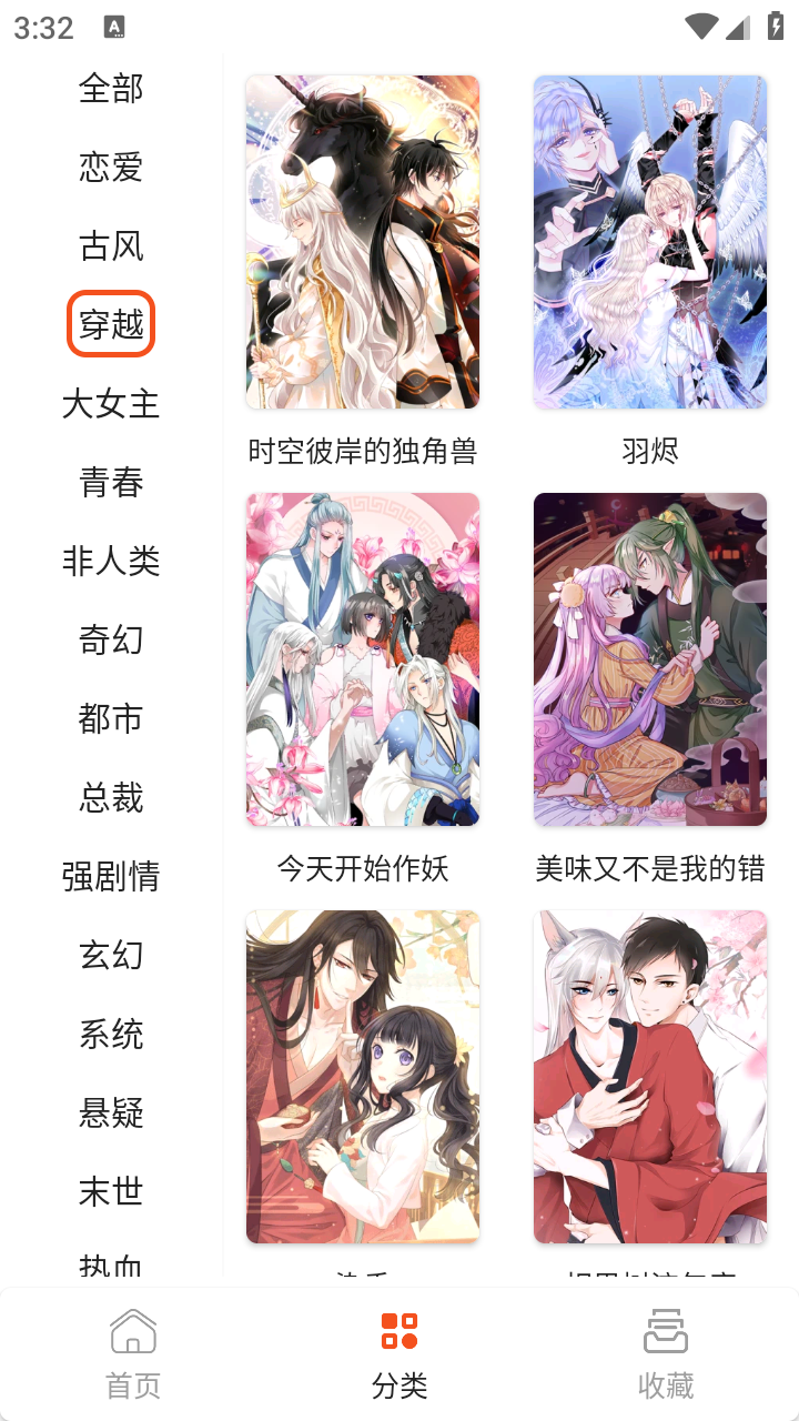 快漫截图1