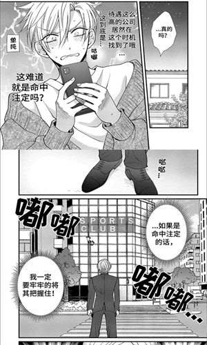 啵乐漫画免费版截图3