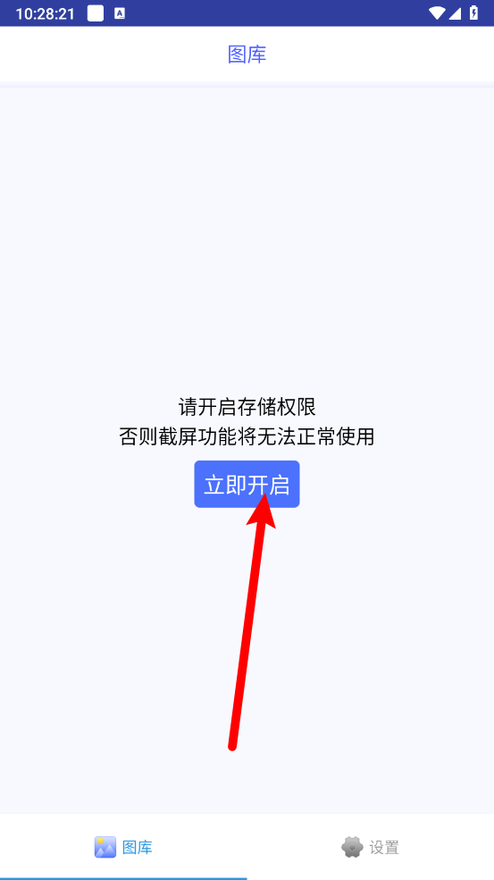 一键截屏