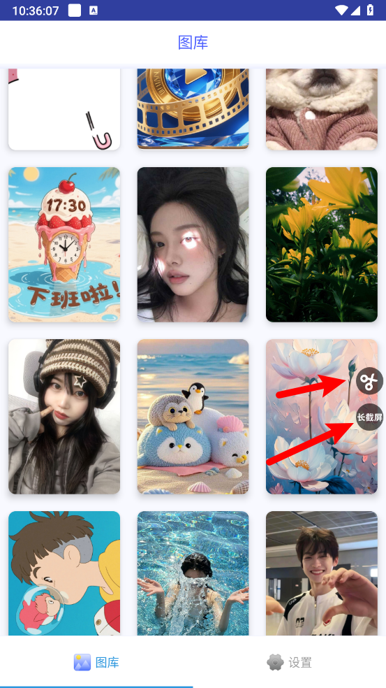 一键截屏