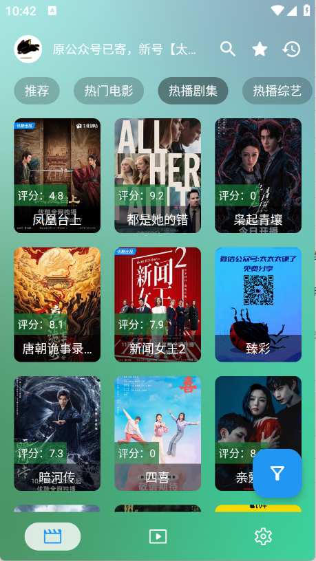 小雪影院截图0