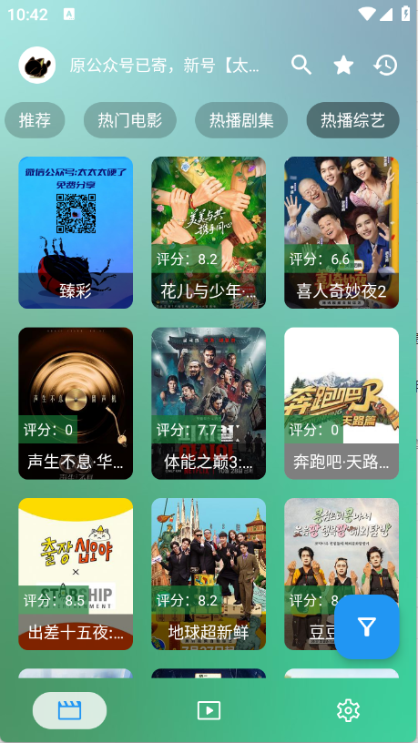 小雪影院截图1