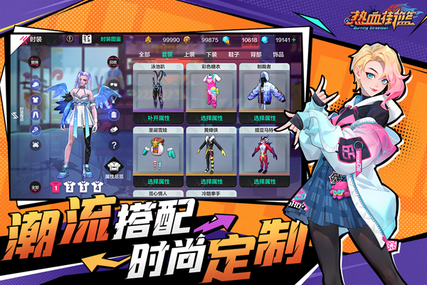 热血街篮手机版