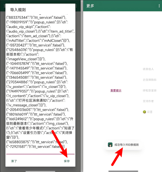 李跳跳最新版