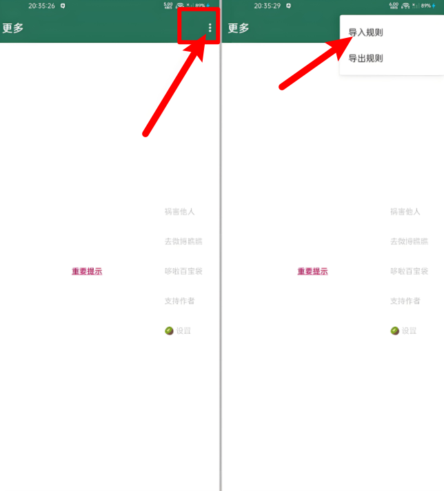 李跳跳最新版