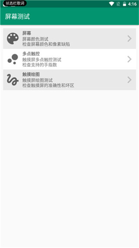 DeviceInfoHW