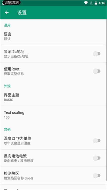 DeviceInfoHW