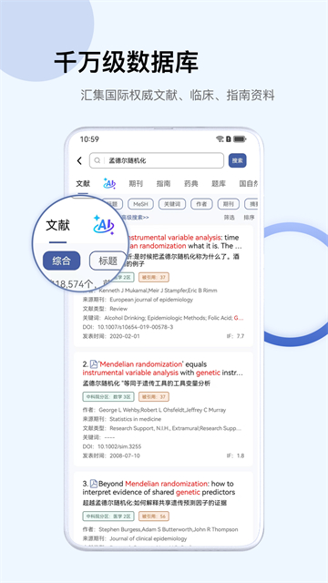 Info X Med截图2