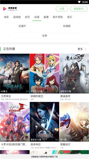 农民影视免费版