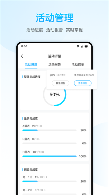 心灵伙伴心理云截图0