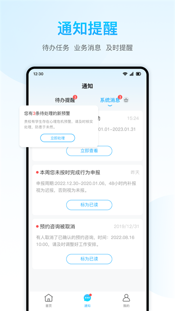 心灵伙伴心理云