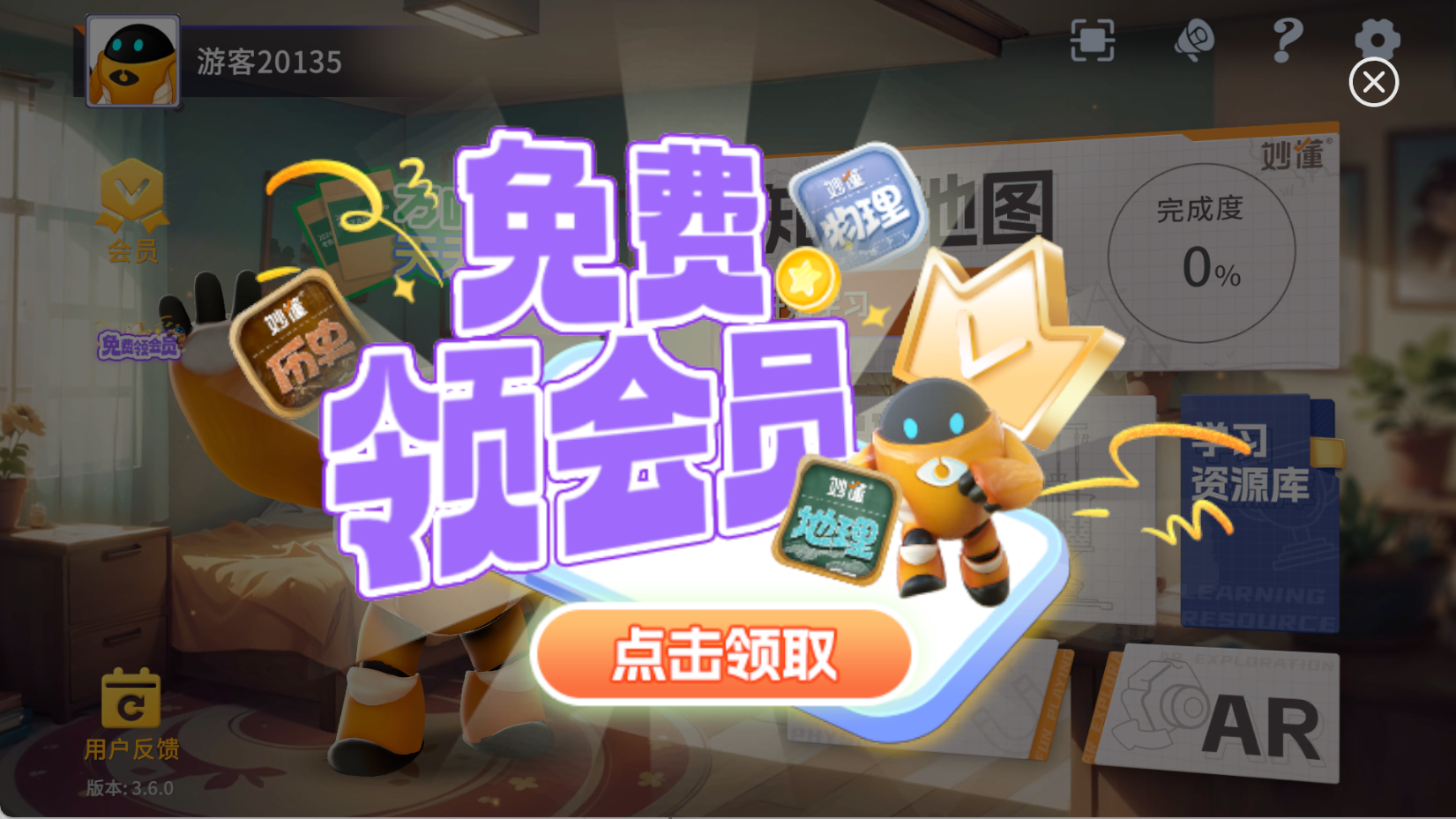 妙懂物理