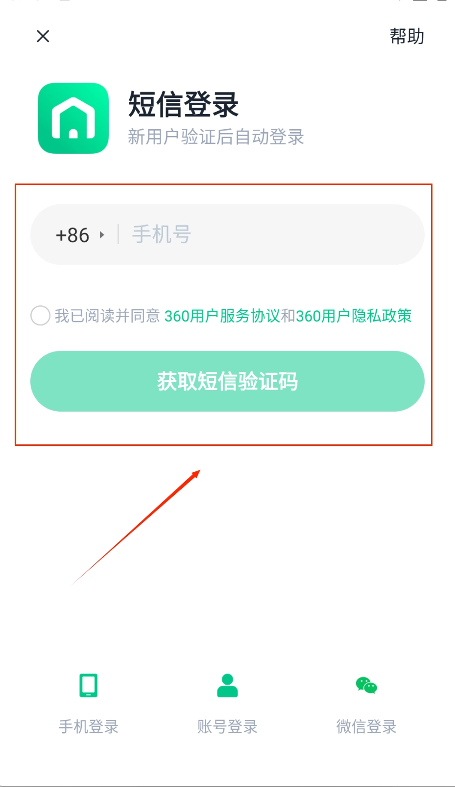 360智慧生活