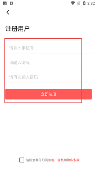 word办公软件