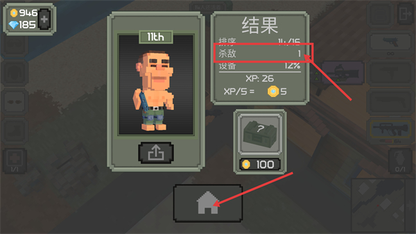 枪击大逃杀中文版