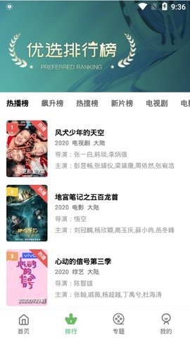 小草影视截图2