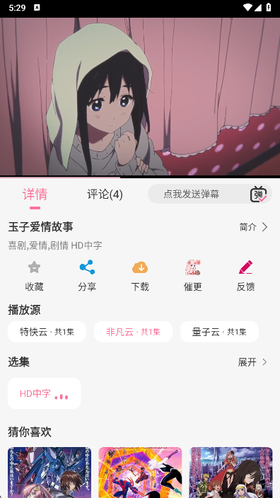 MiFans安卓版