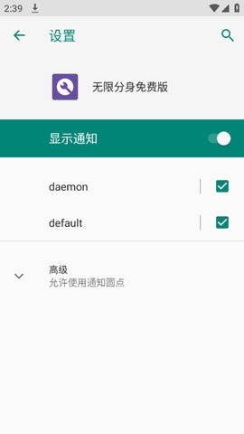 无限分身截图1