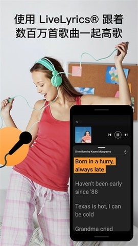 soundhound安卓版截图2