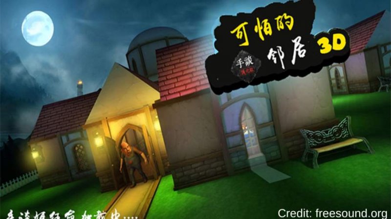 可怕的邻居截图2