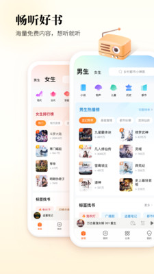 酷狗听书去广告版截图0