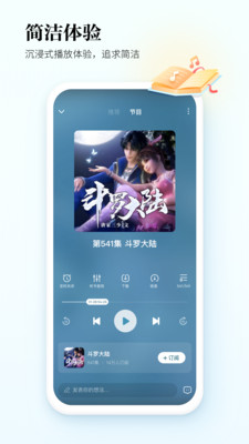 酷狗听书去广告版截图3