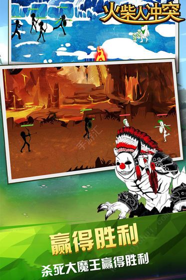 火柴人冲突国际版截图0