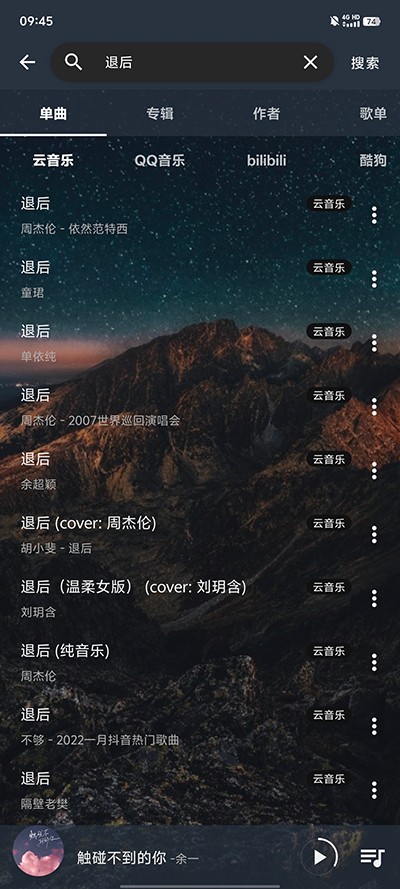 速悦音乐免费版截图3