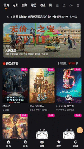 大向动漫截图3
