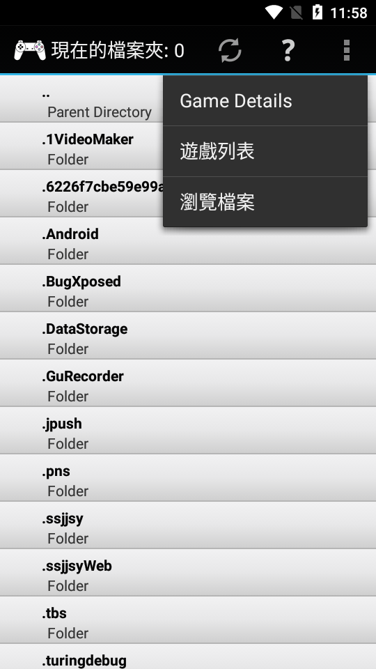 ePSXe模拟器安卓中文版截图1