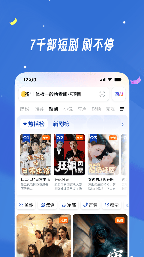 uc浏览器手机版截图2