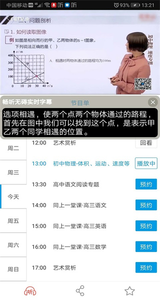 畅听无碍手语截图1