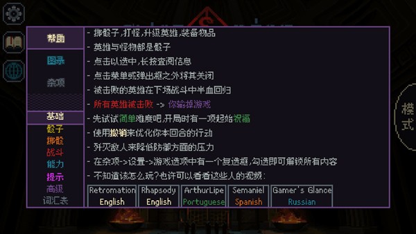 骰子与砍杀汉化版截图2