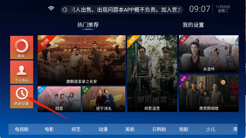 南瓜影院