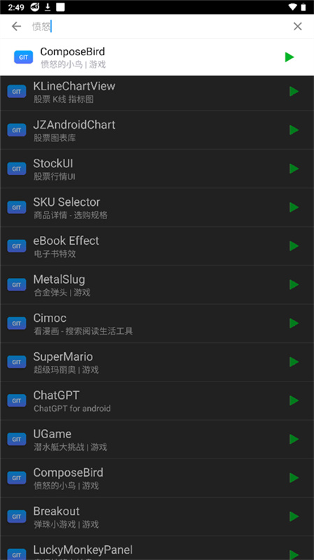 Findroid截图0